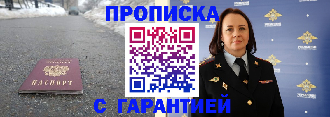 миграционный учет в Курске