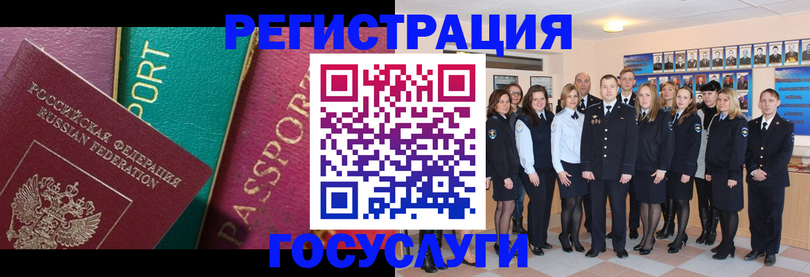 временная регистрация надежно в Курске