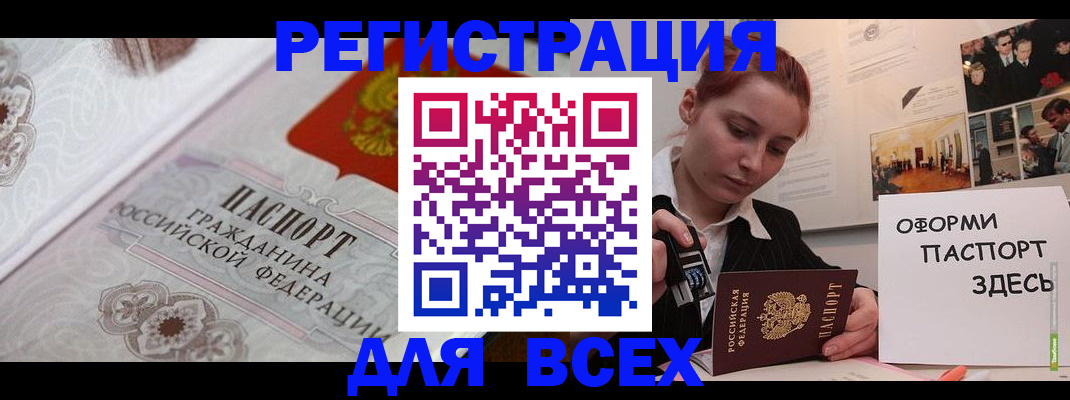 регистрация для школы в Курске