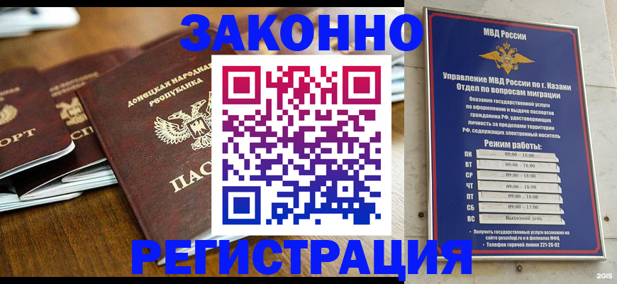 прописка паспорт в Курске