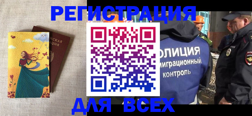 временная регистрация 2025 в Курске