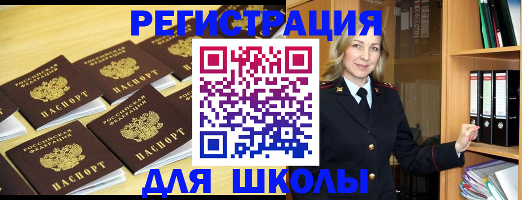 временная регистрация купить в Курске